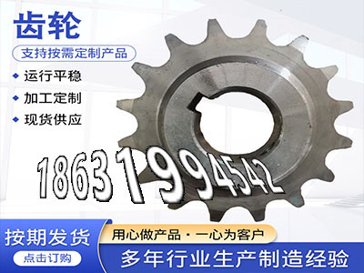 面刀齿轮二手的日本齿轮怎么更换4.5模数本地厂家拖拉机齿轮便宜3模数质量好1.5模数质量好压面机齿轮怎么更换小齿轮批发厂家·？